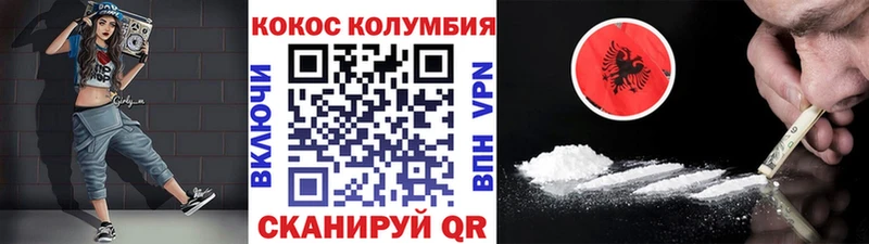 Кокаин 98%  Купить закладки  Нурлат 