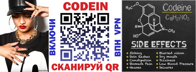 Купить где  Нурлат  Codein Purple Drank 