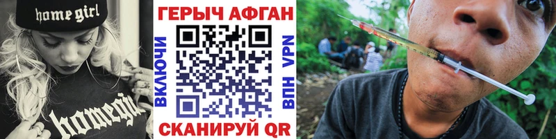 ГЕРОИН белый  Купить закладки  Нурлат 