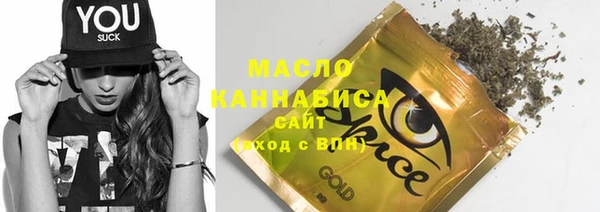 мяу мяу кристалл Каменск-Шахтинский