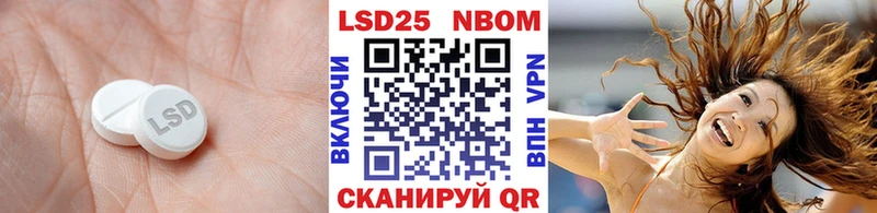 Купить закладки  Нурлат  LSD-25 экстази кислота 