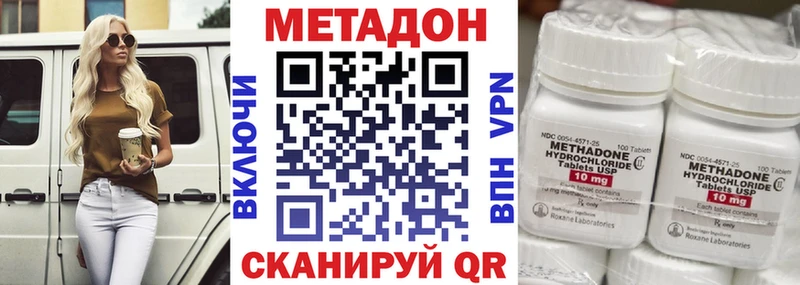 Купить закладки  Нурлат  Метадон VHQ 